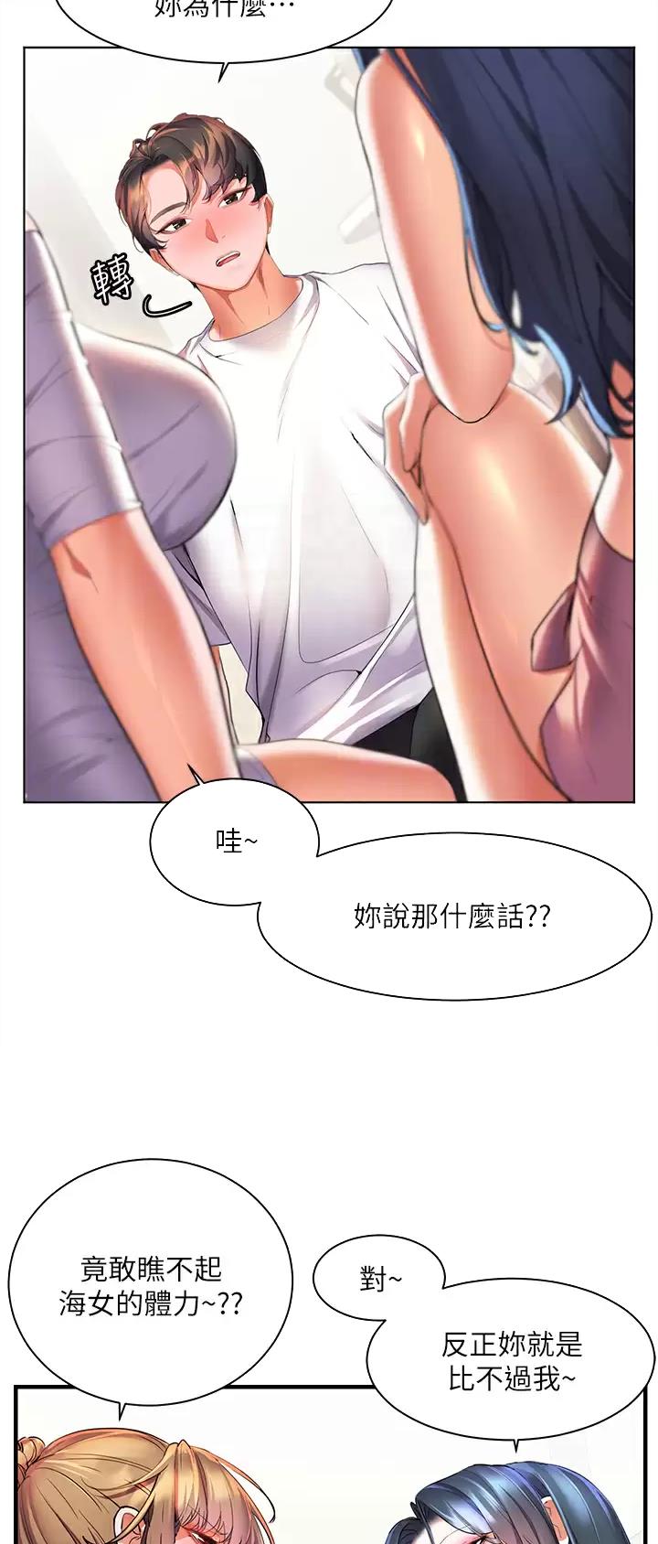 幸福小岛韩漫漫画,第29话2图