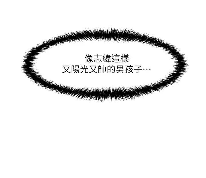 幸福小岛图片素材漫画,第20话1图