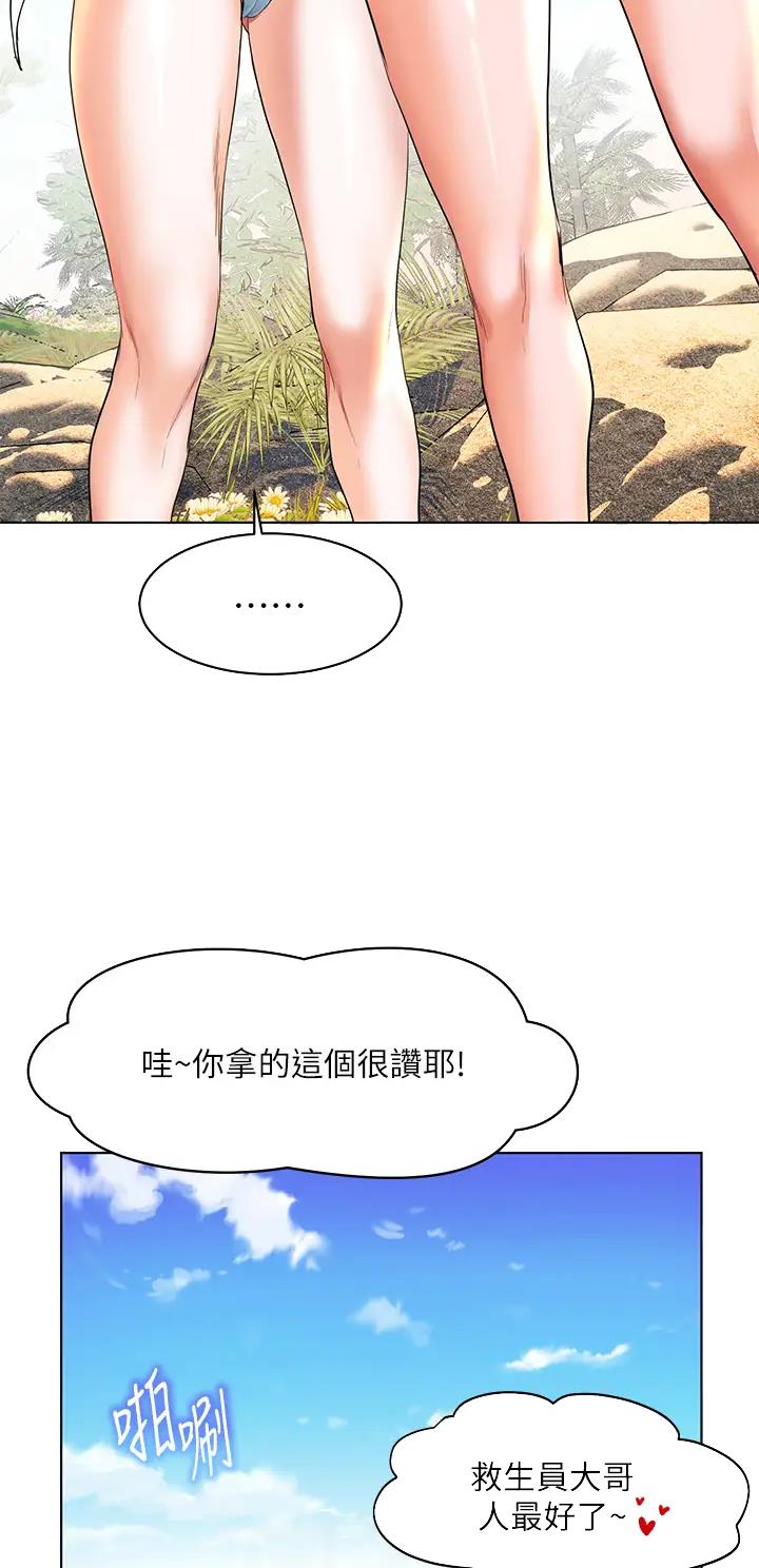 幸福小岛韩剧免费看全集漫画,第16话2图