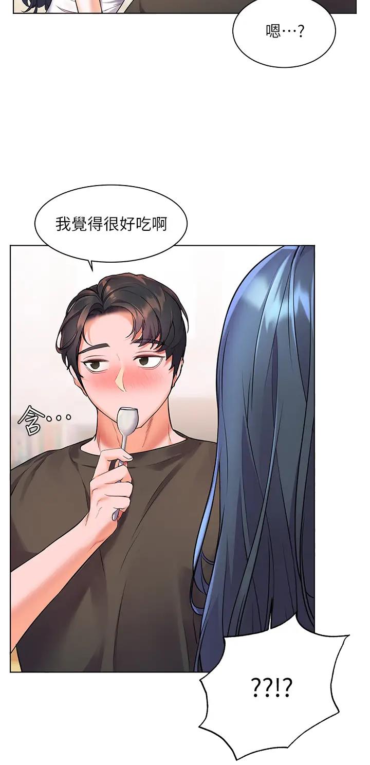 幸福小岛全集免费完整版漫画,第13话2图