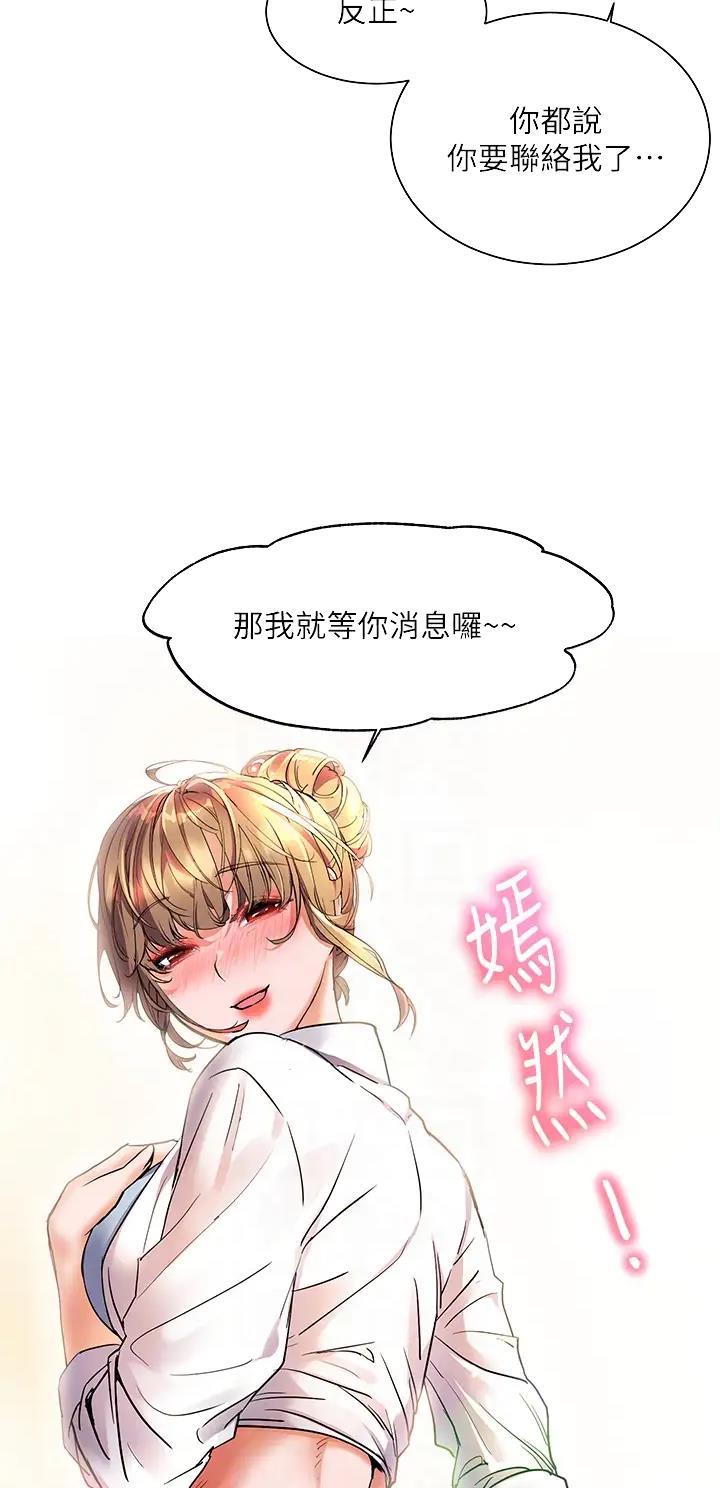 幸福小岛图片素材漫画,第20话1图