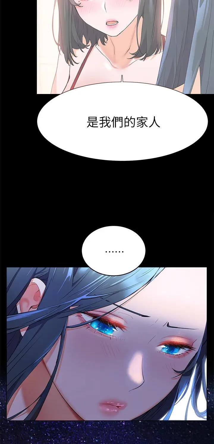 幸福小岛漫画在线观看漫画,第11话1图