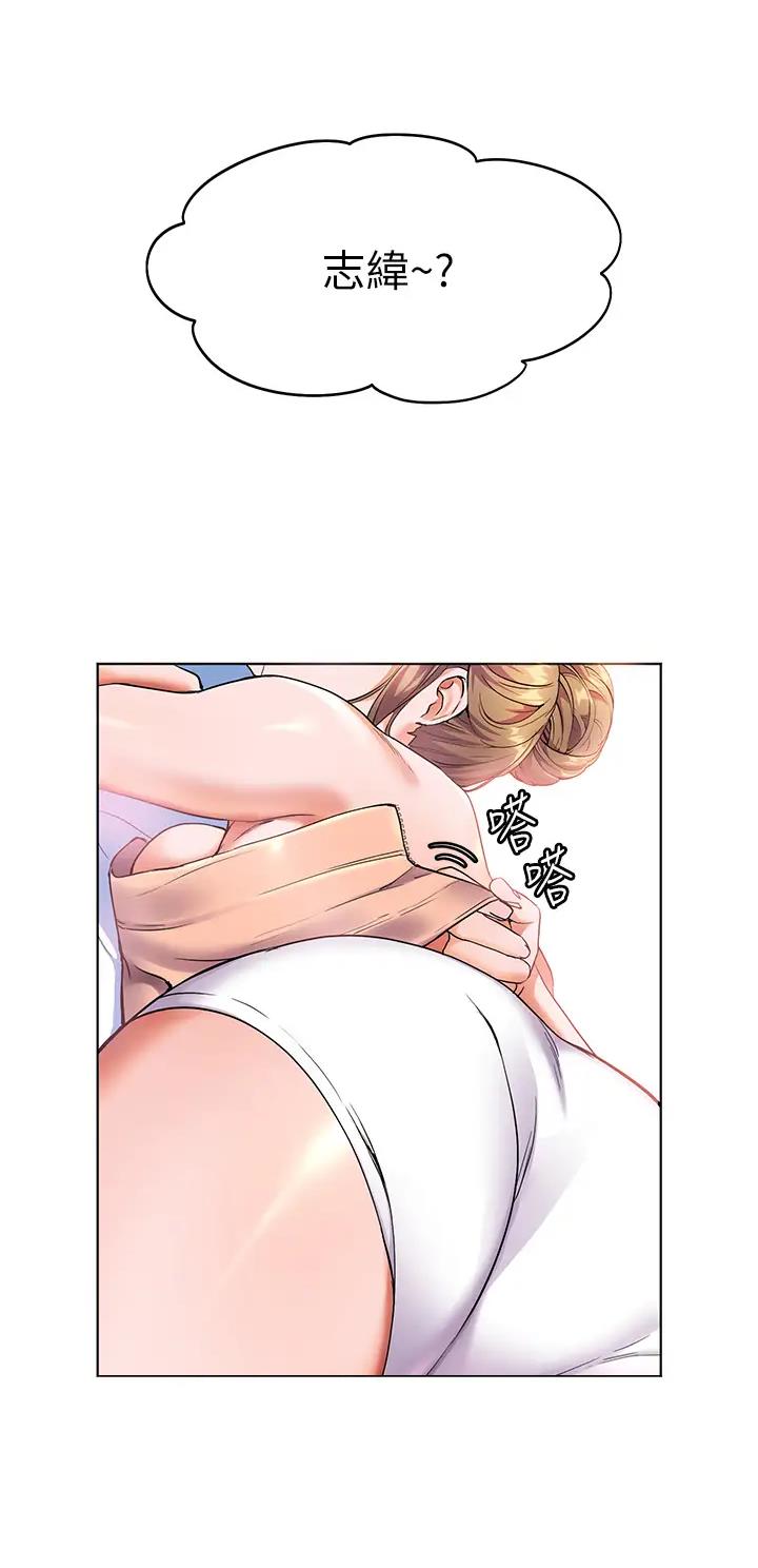 幸福小岛韩剧免费看全集漫画,第17话2图