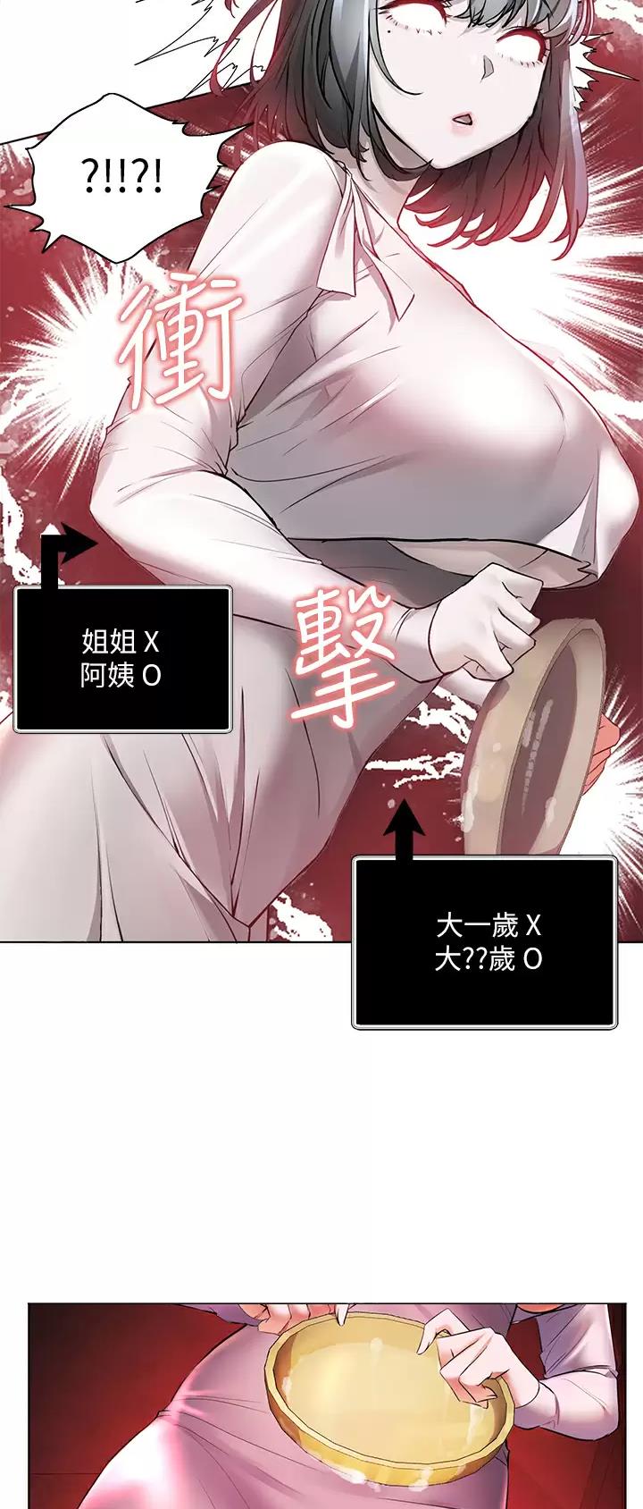 幸福小岛韩剧免费看全集漫画,第25话2图