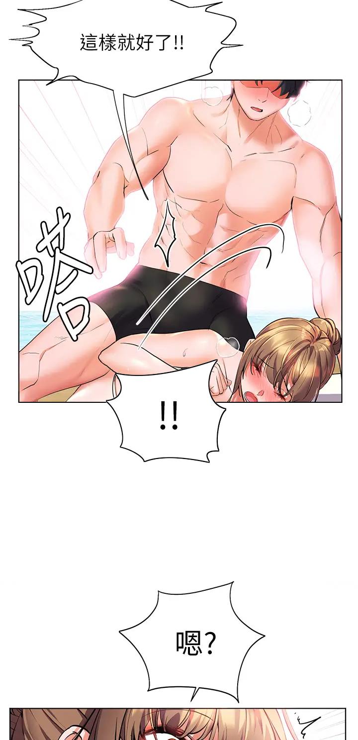 幸福小岛韩剧免费看全集漫画,第18话2图