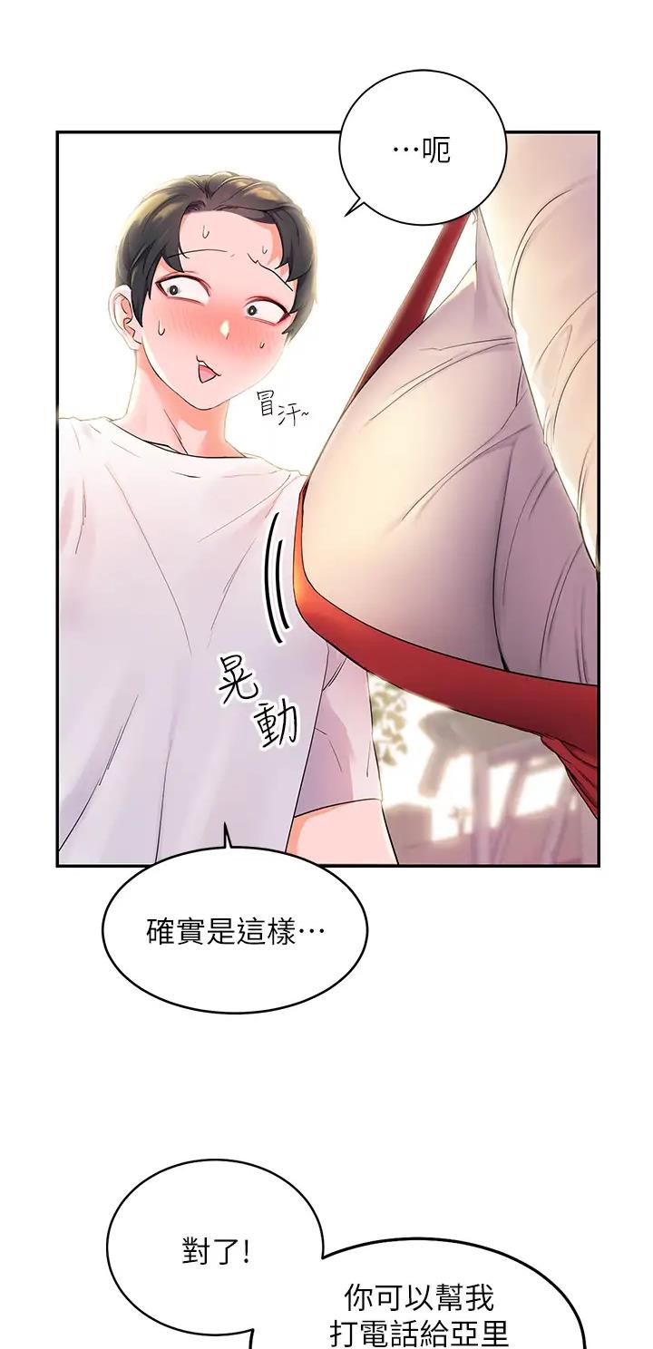 幸福小岛图片素材漫画,第1话2图