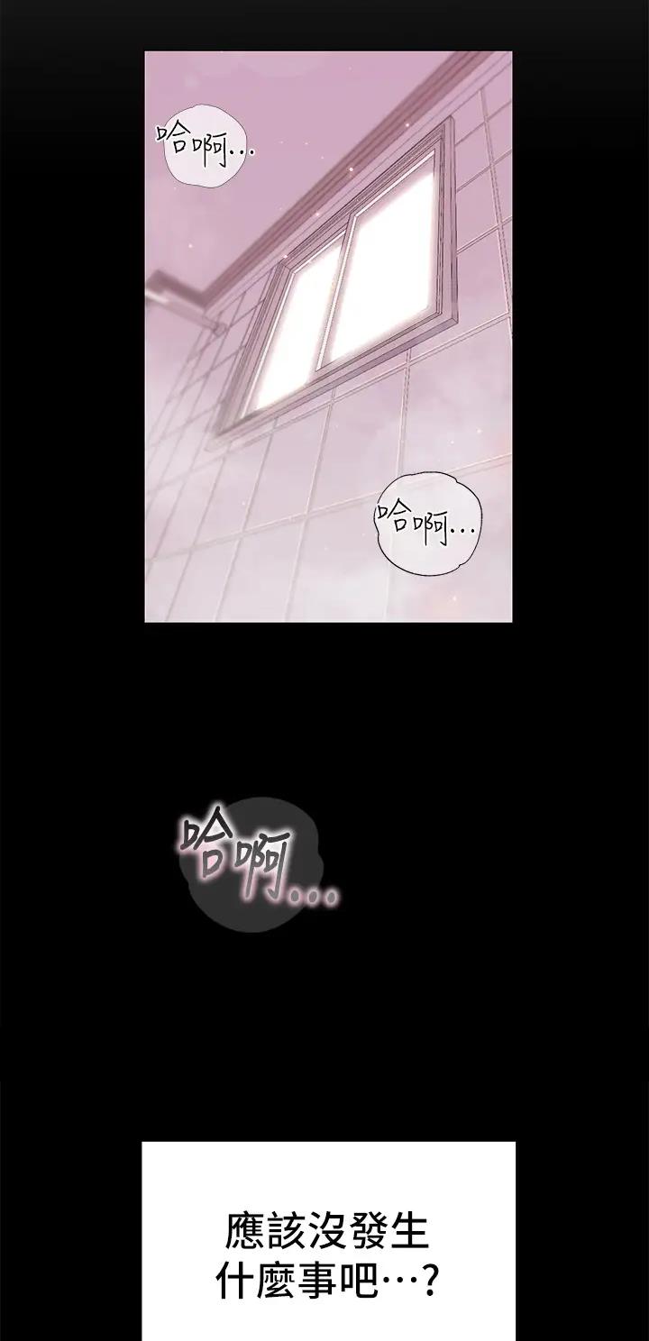 幸福小岛韩剧免费看全集漫画,第14话2图