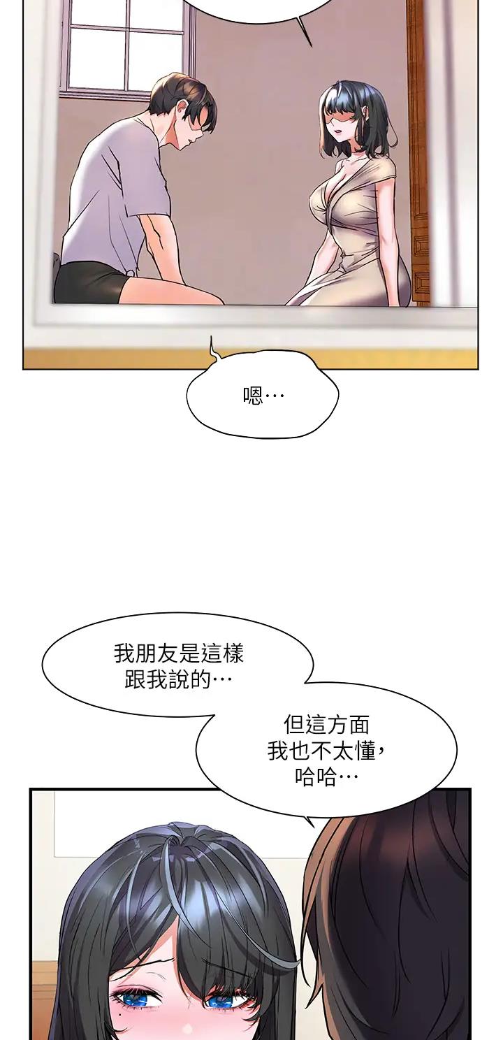 幸福小岛图片素材漫画,第20话1图