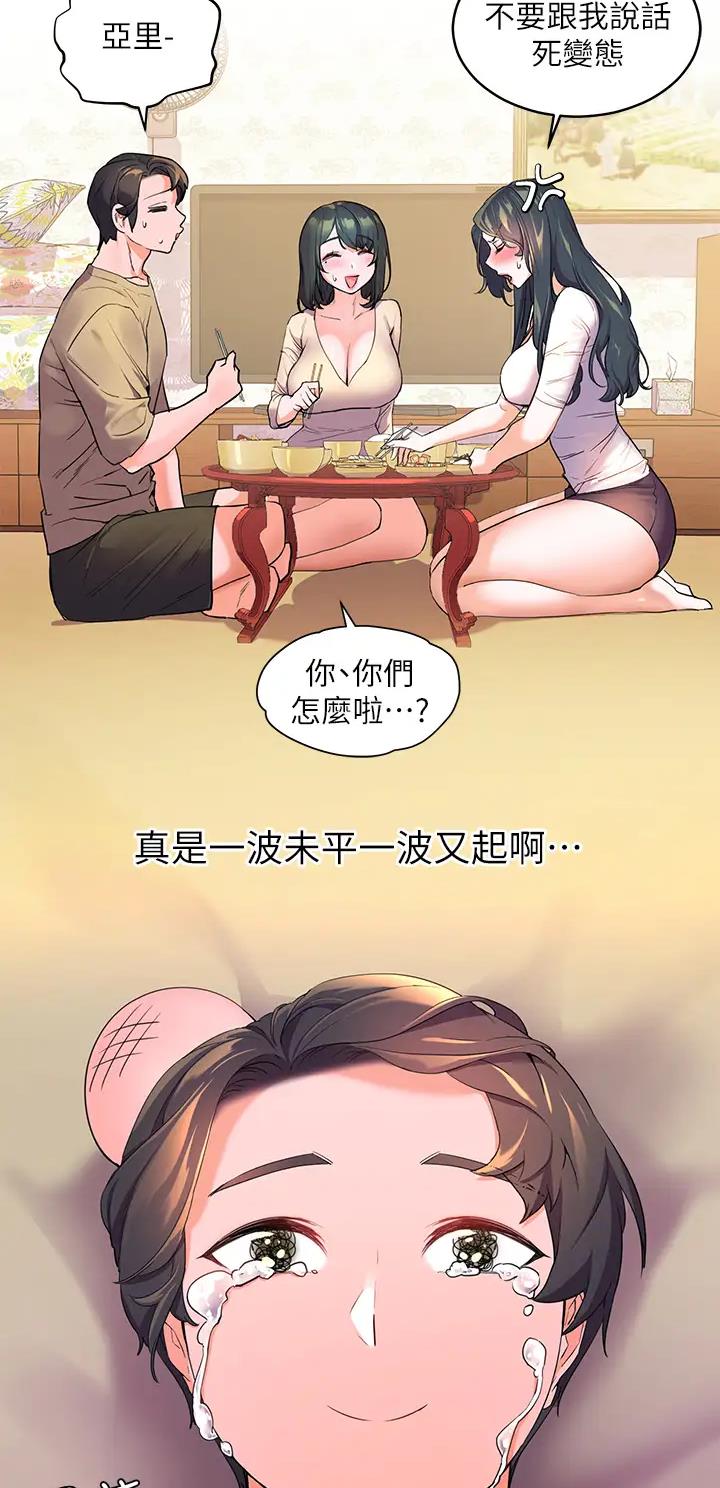 幸福小岛韩剧免费看全集漫画,第5话2图