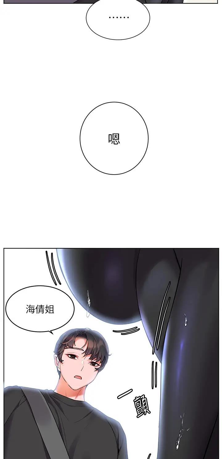 幸福小岛韩漫漫画,第15话1图