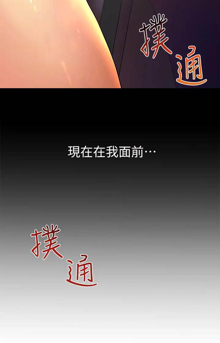 幸福小岛在线免费阅读漫画,第4话2图