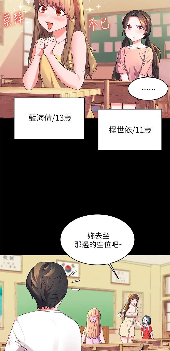 幸福小岛漫画无删减下拉式全集免费韩漫漫画,第4话1图