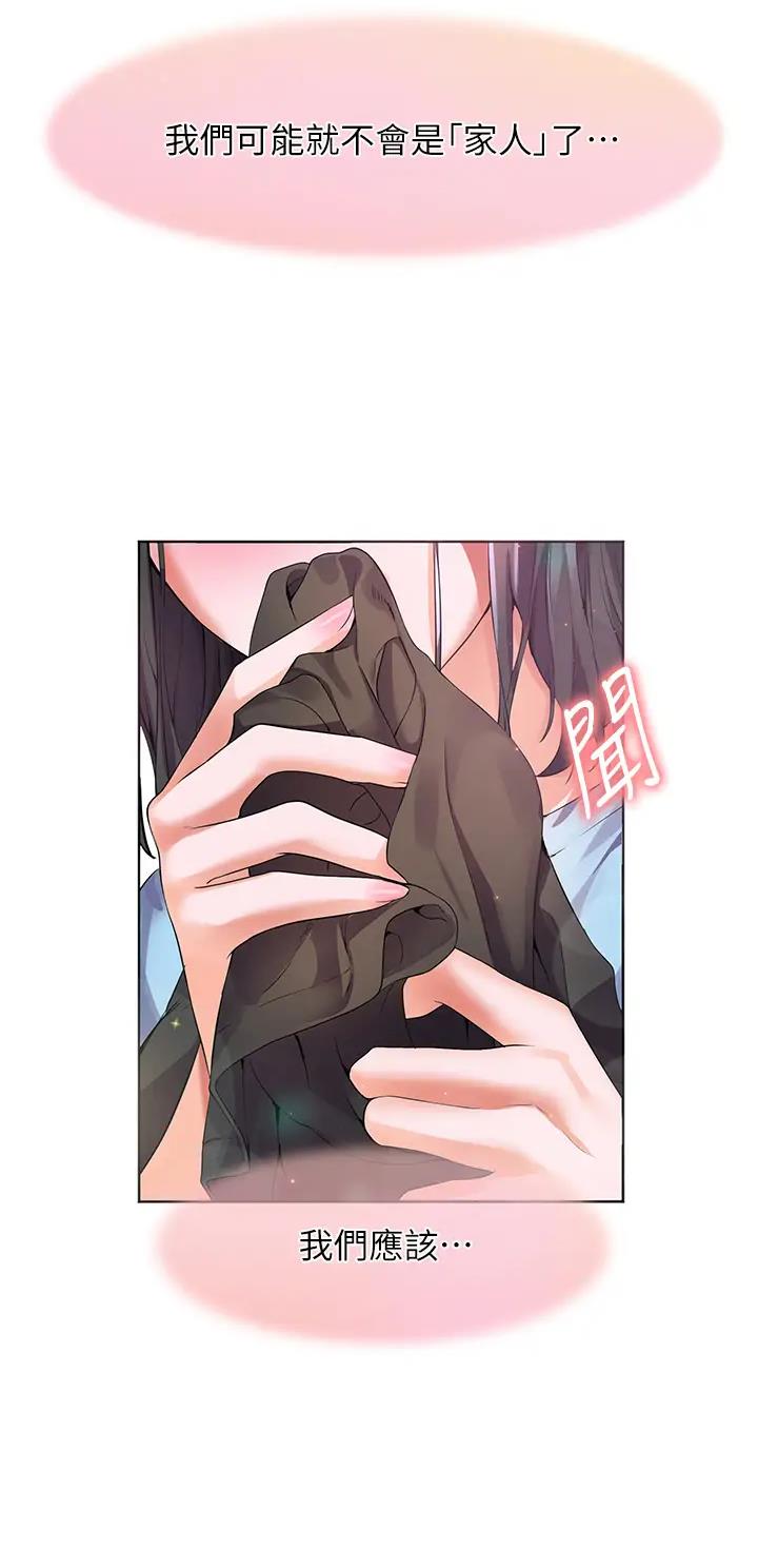幸福小岛韩漫漫画,第15话1图