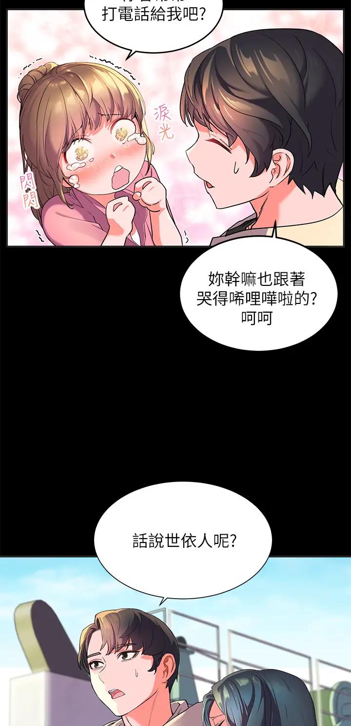 幸福小岛韩剧免费看全集漫画,第2话2图