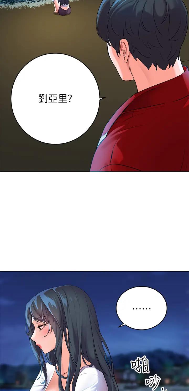 幸福小岛韩漫漫画,第3话2图