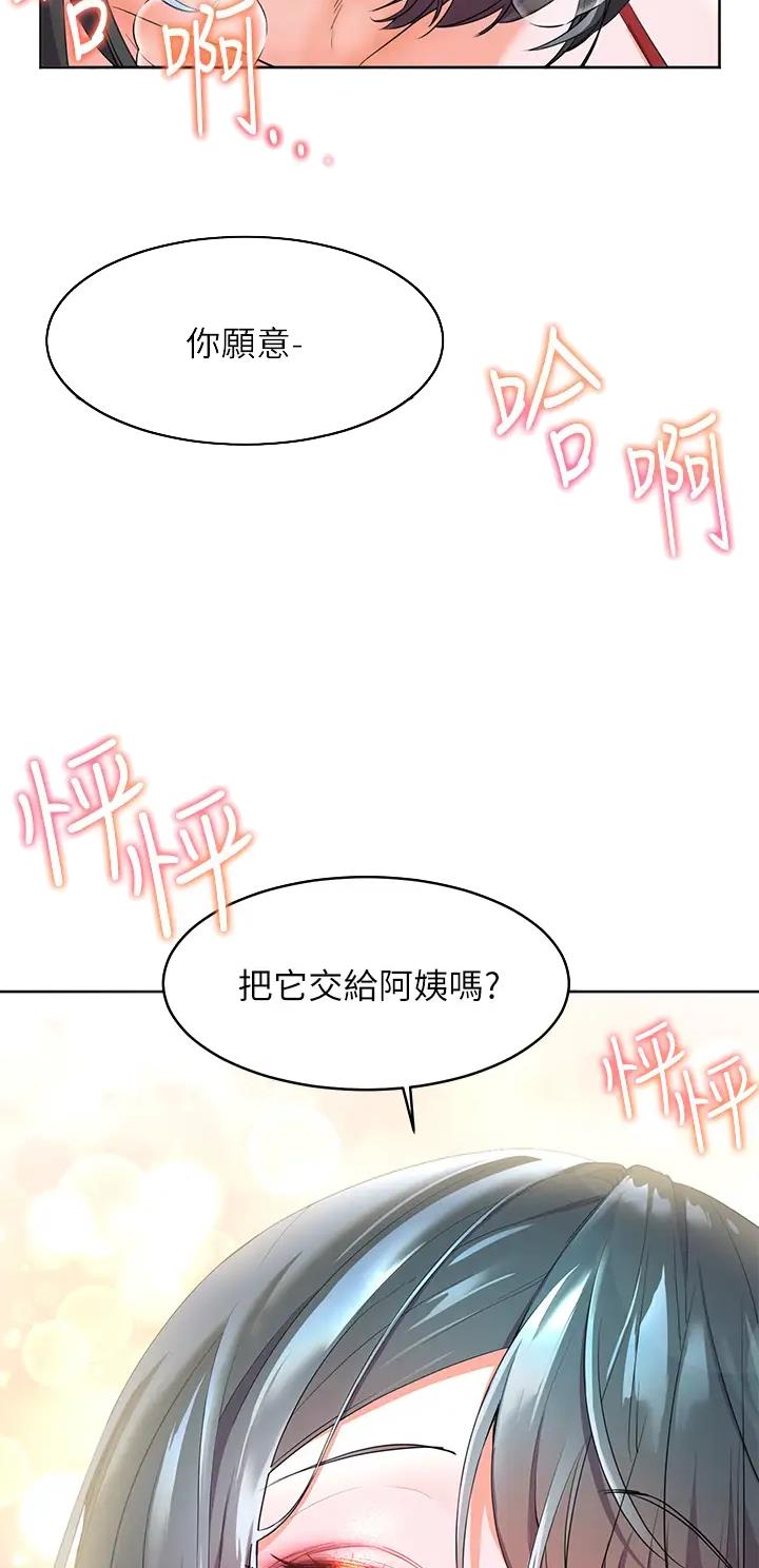 幸福小岛图片素材漫画,第7话1图