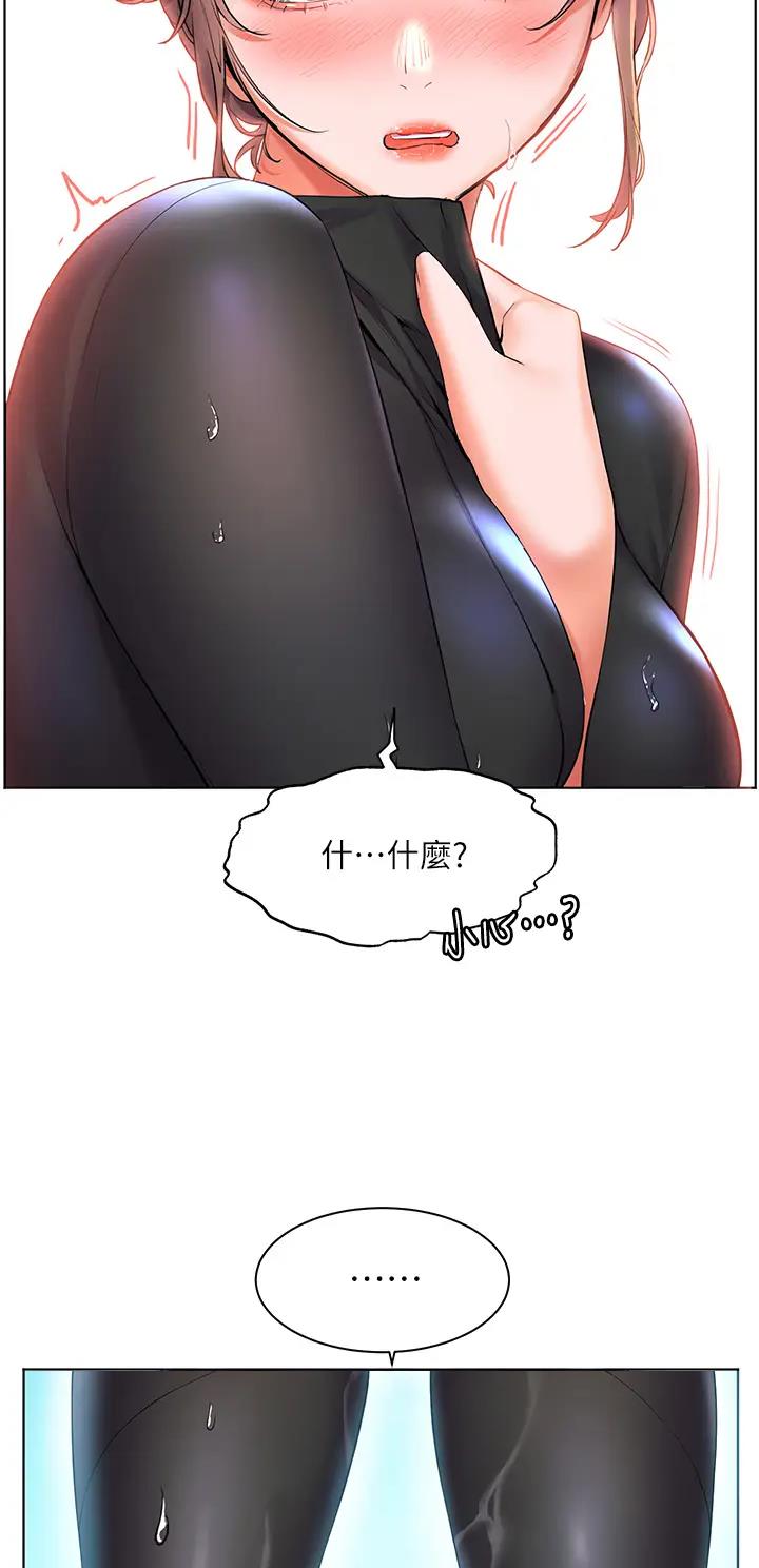 幸福小岛韩漫漫画,第15话1图