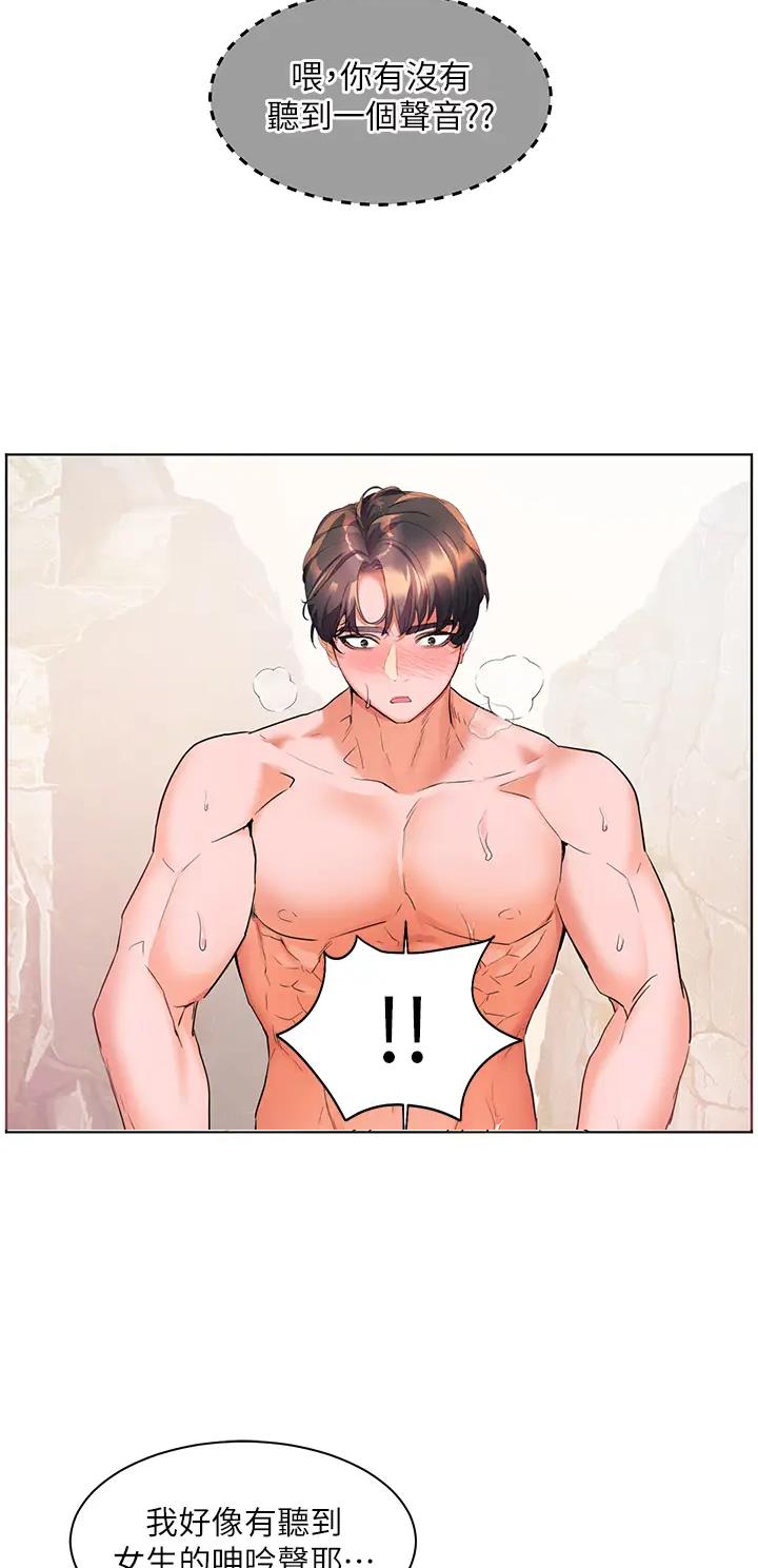 幸福小岛图片素材漫画,第19话2图