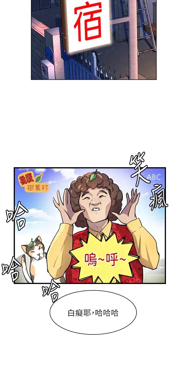 幸福小岛图片素材漫画,第22话2图