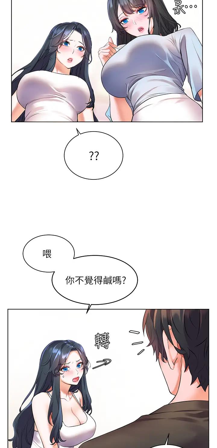 幸福小岛全集免费完整版漫画,第13话1图