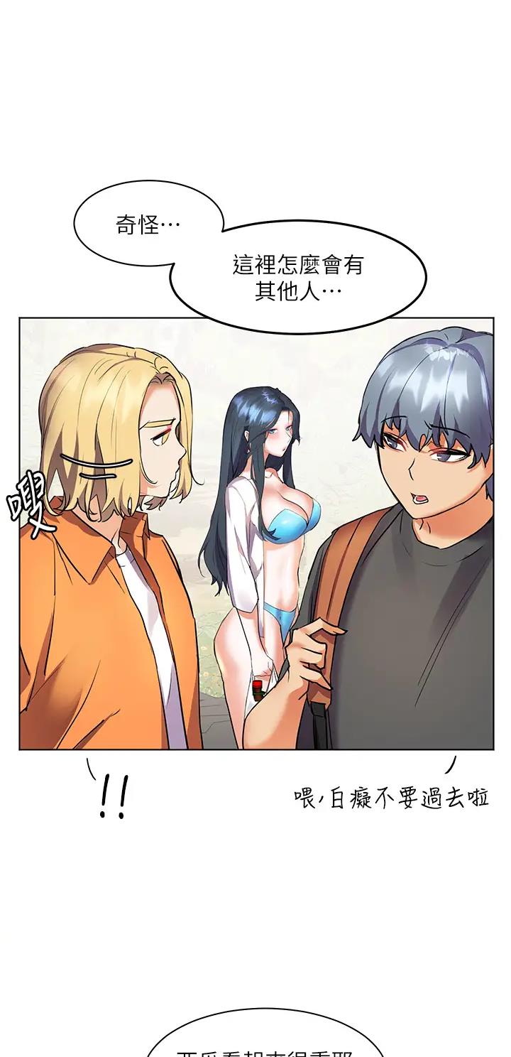 幸福小岛图片素材漫画,第19话2图