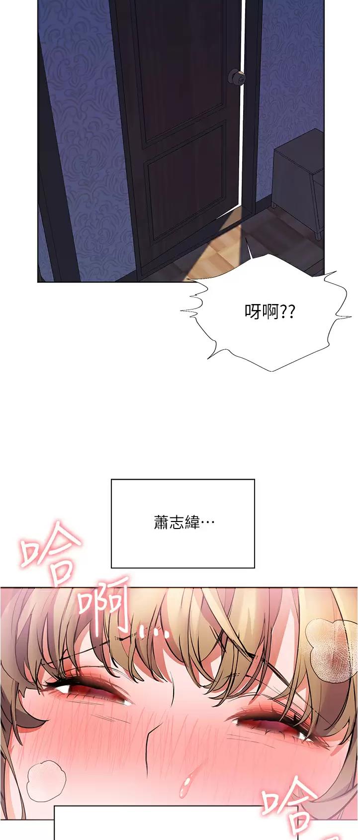 幸福小岛完整版漫画,第30话2图