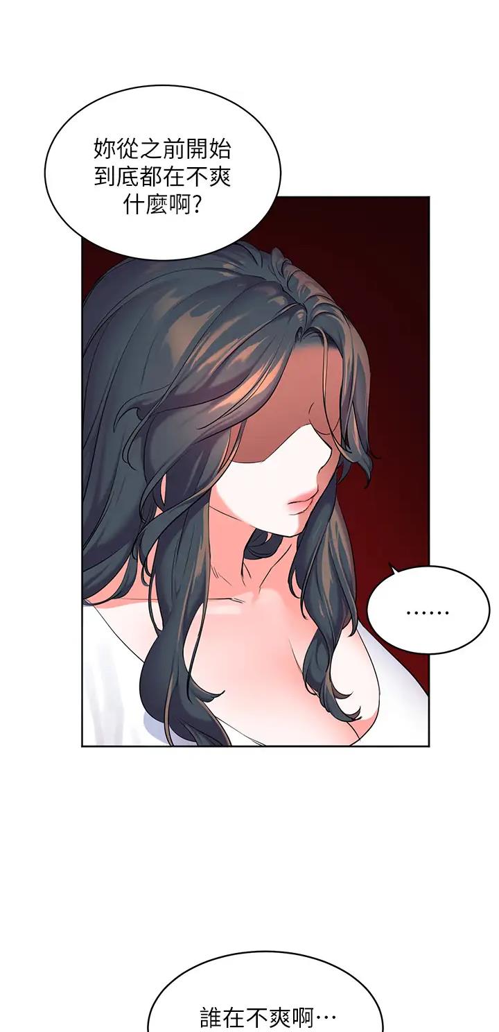 幸福小岛韩剧免费看全集漫画,第3话2图