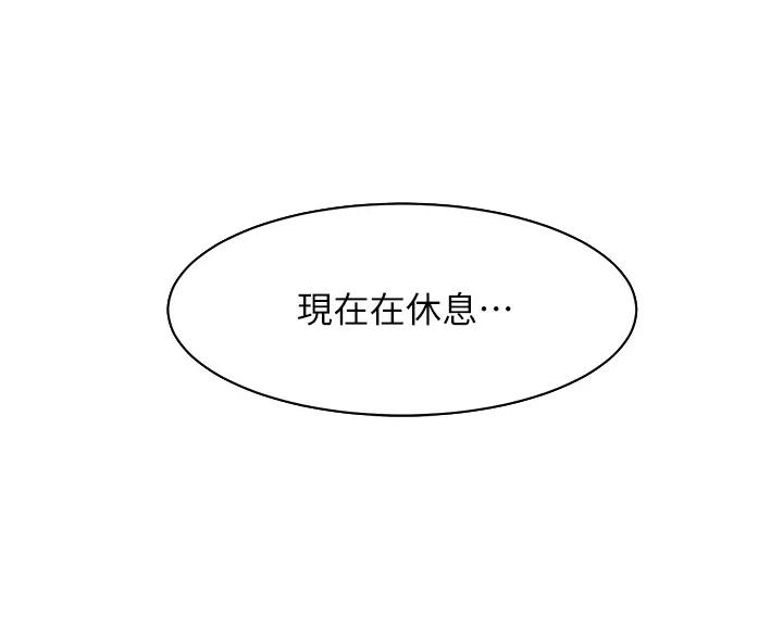 幸福小岛韩漫漫画,第19话1图