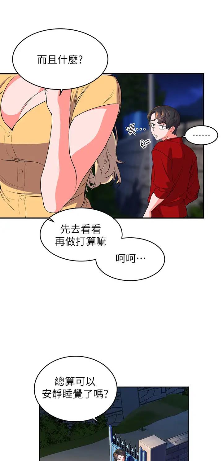 幸福小岛韩剧免费看全集漫画,第3话1图