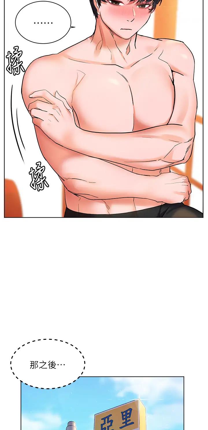 幸福小岛图片素材漫画,第20话1图