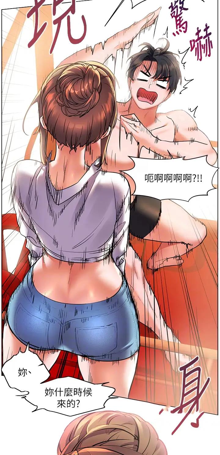 幸福小岛图片素材漫画,第20话1图