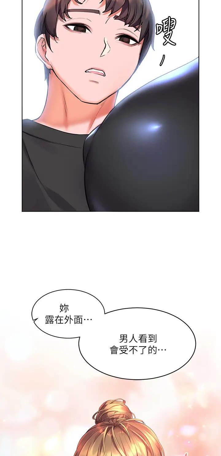 幸福小岛图片素材漫画,第15话2图