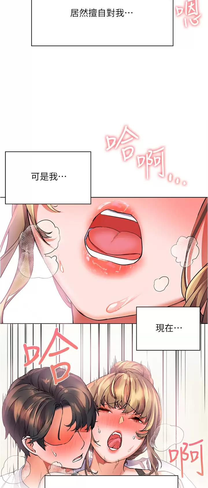 幸福小岛完整版漫画,第30话1图