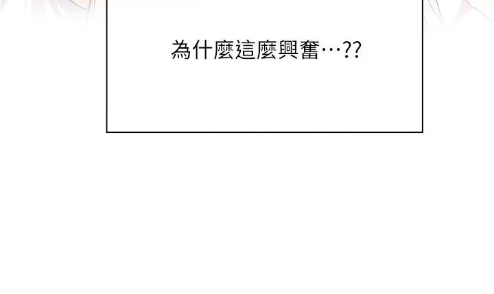 幸福小岛完整版漫画,第30话2图