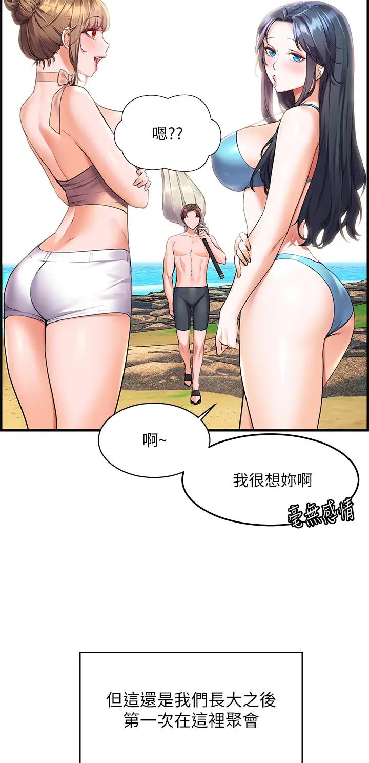 幸福小岛韩剧免费看全集漫画,第16话2图