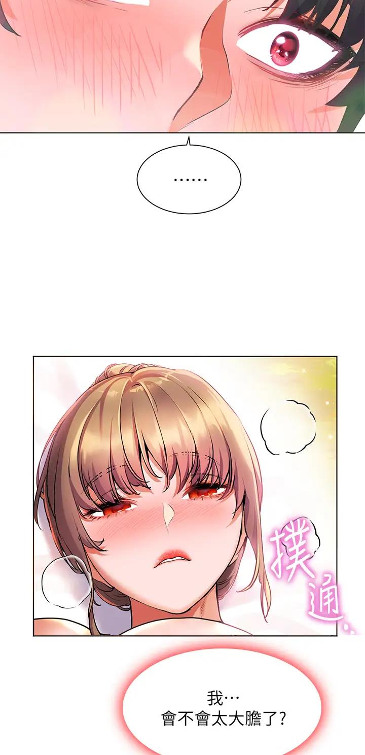 幸福小岛韩剧免费看全集漫画,第18话1图