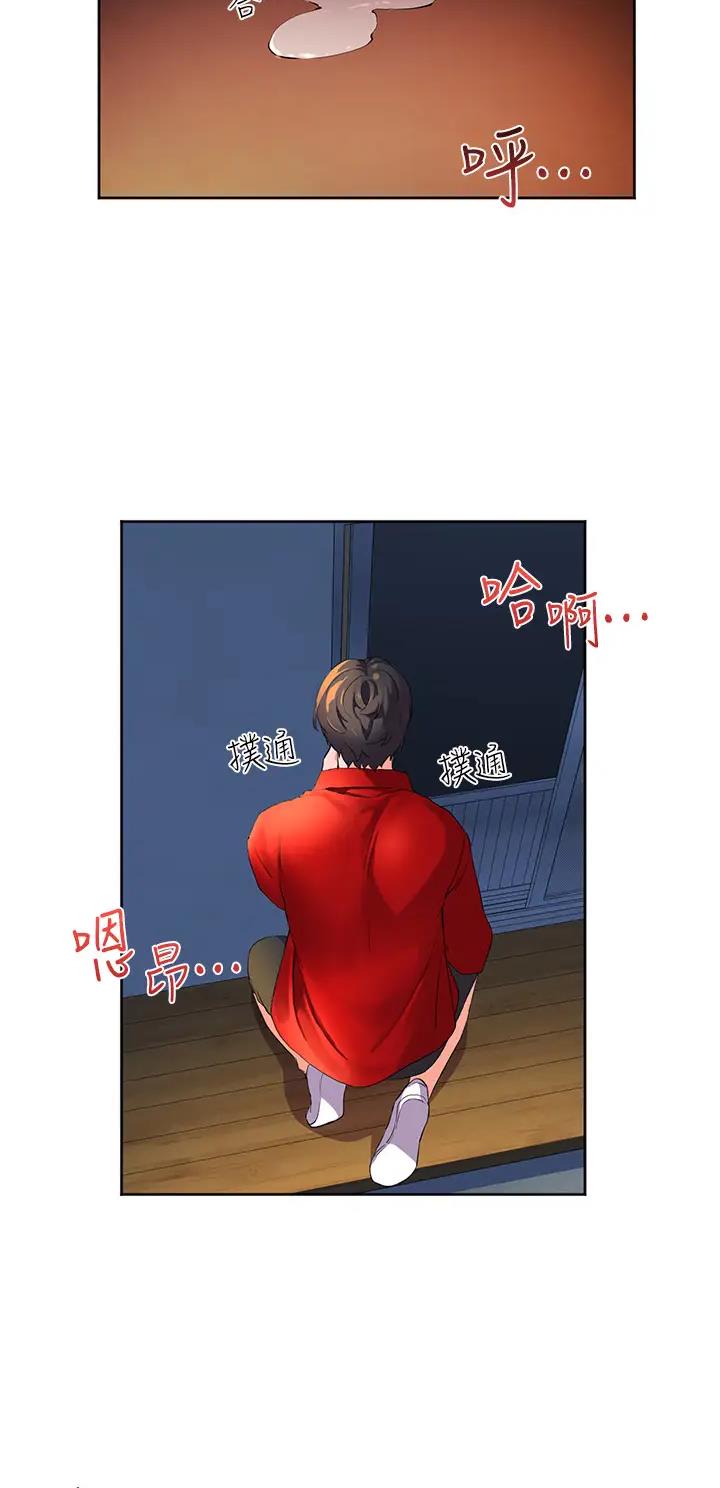 幸福小岛韩剧免费看全集漫画,第3话1图