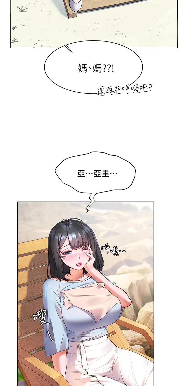 幸福小岛韩剧免费看全集漫画,第14话1图