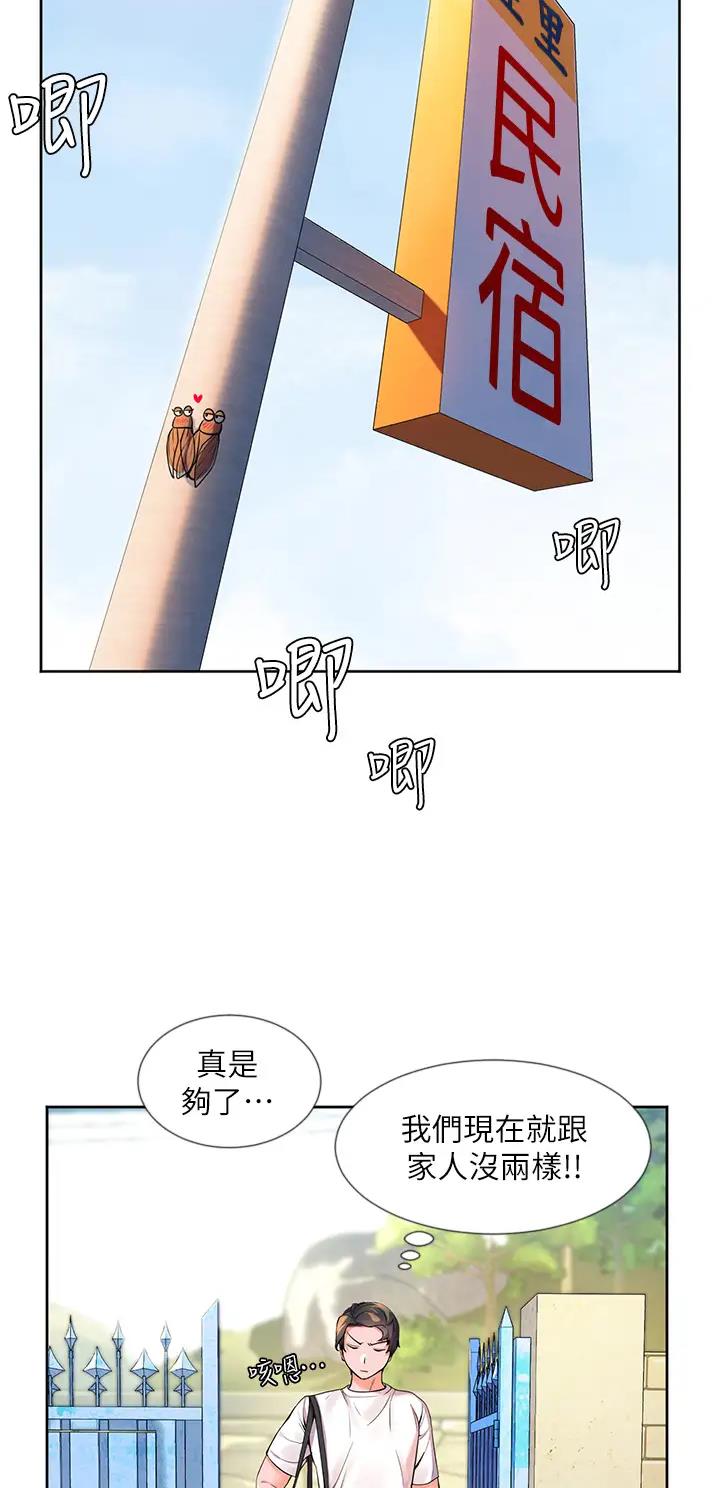 幸福小岛漫画画免费读漫画完整版漫画,第5话2图