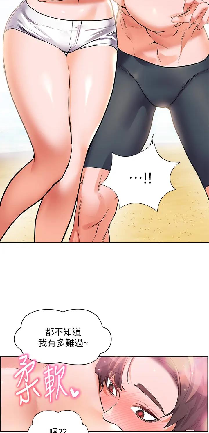幸福小岛韩剧免费看全集漫画,第16话2图