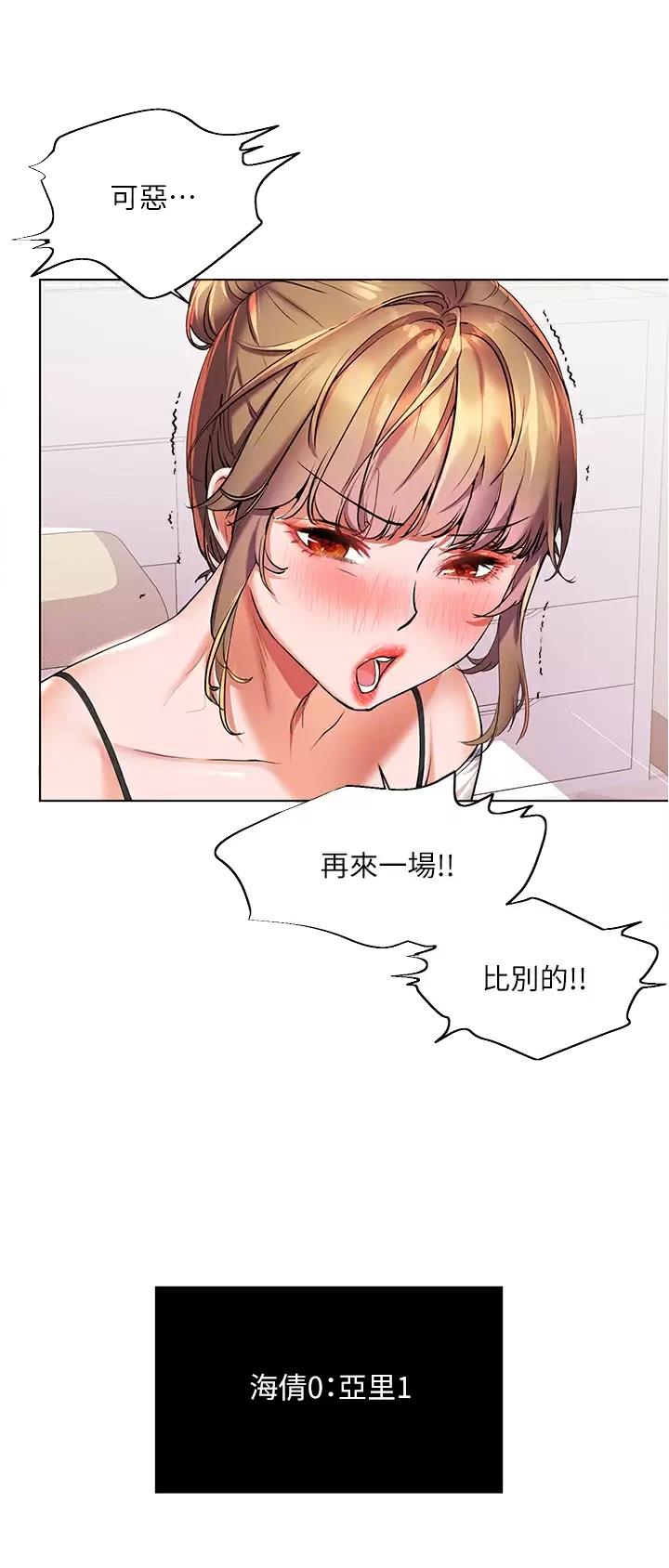 幸福小岛图片素材漫画,第29话1图