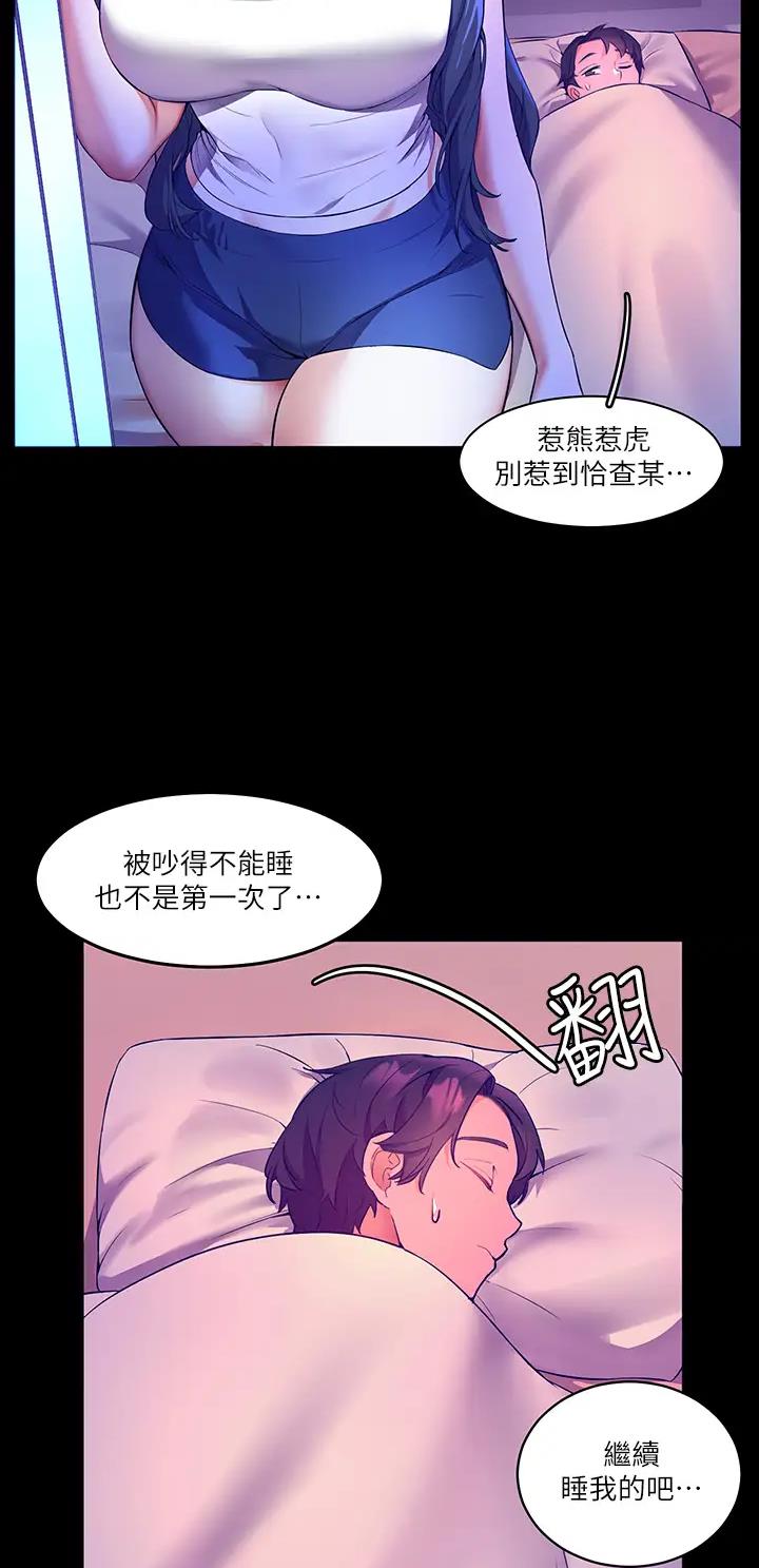 幸福小岛全集免费完整版漫画,第10话2图