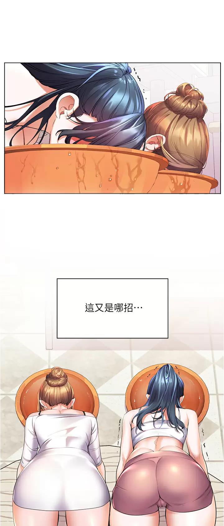 幸福小岛图片素材漫画,第29话2图