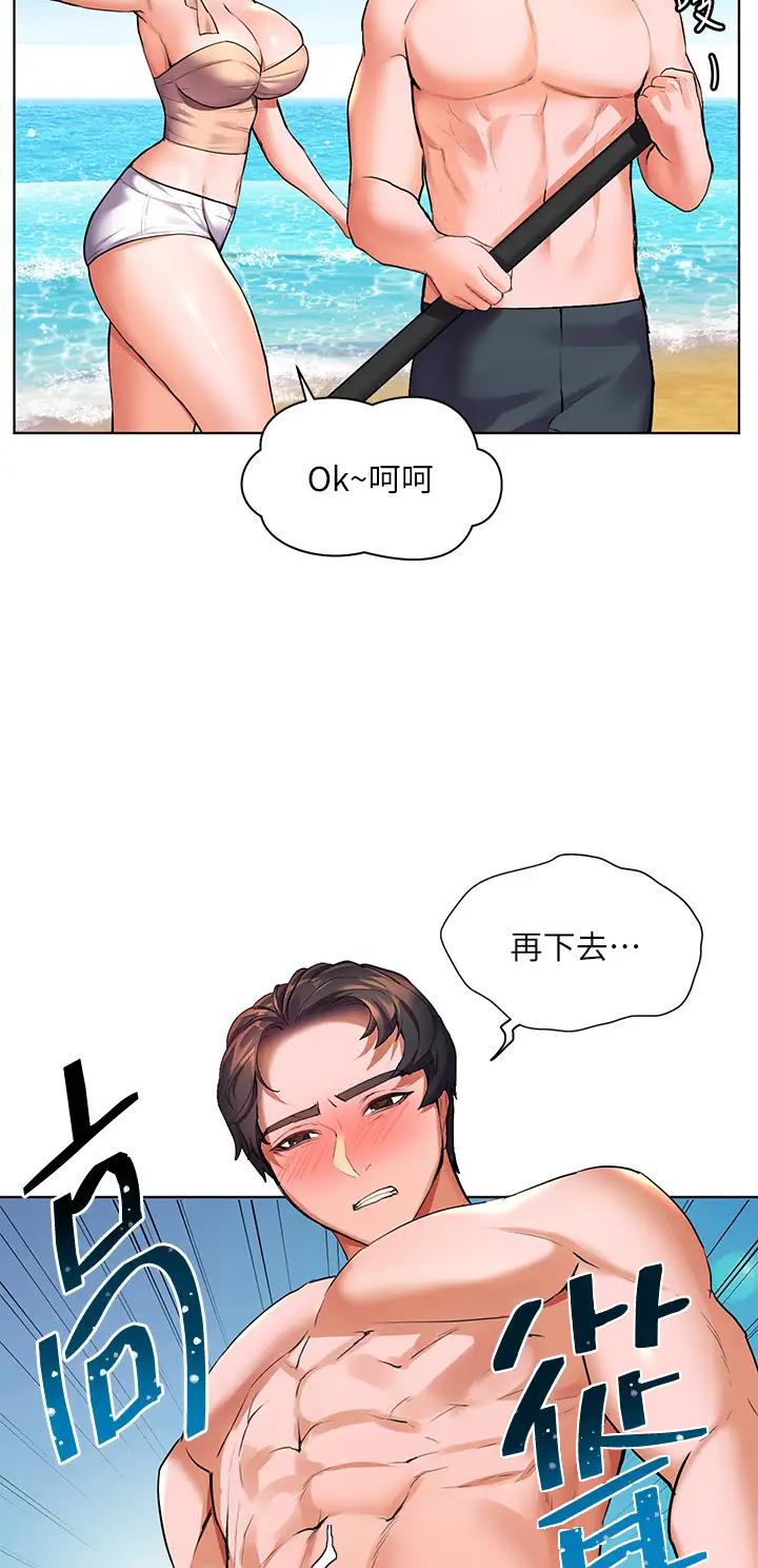 幸福小岛韩剧免费看全集漫画,第16话2图