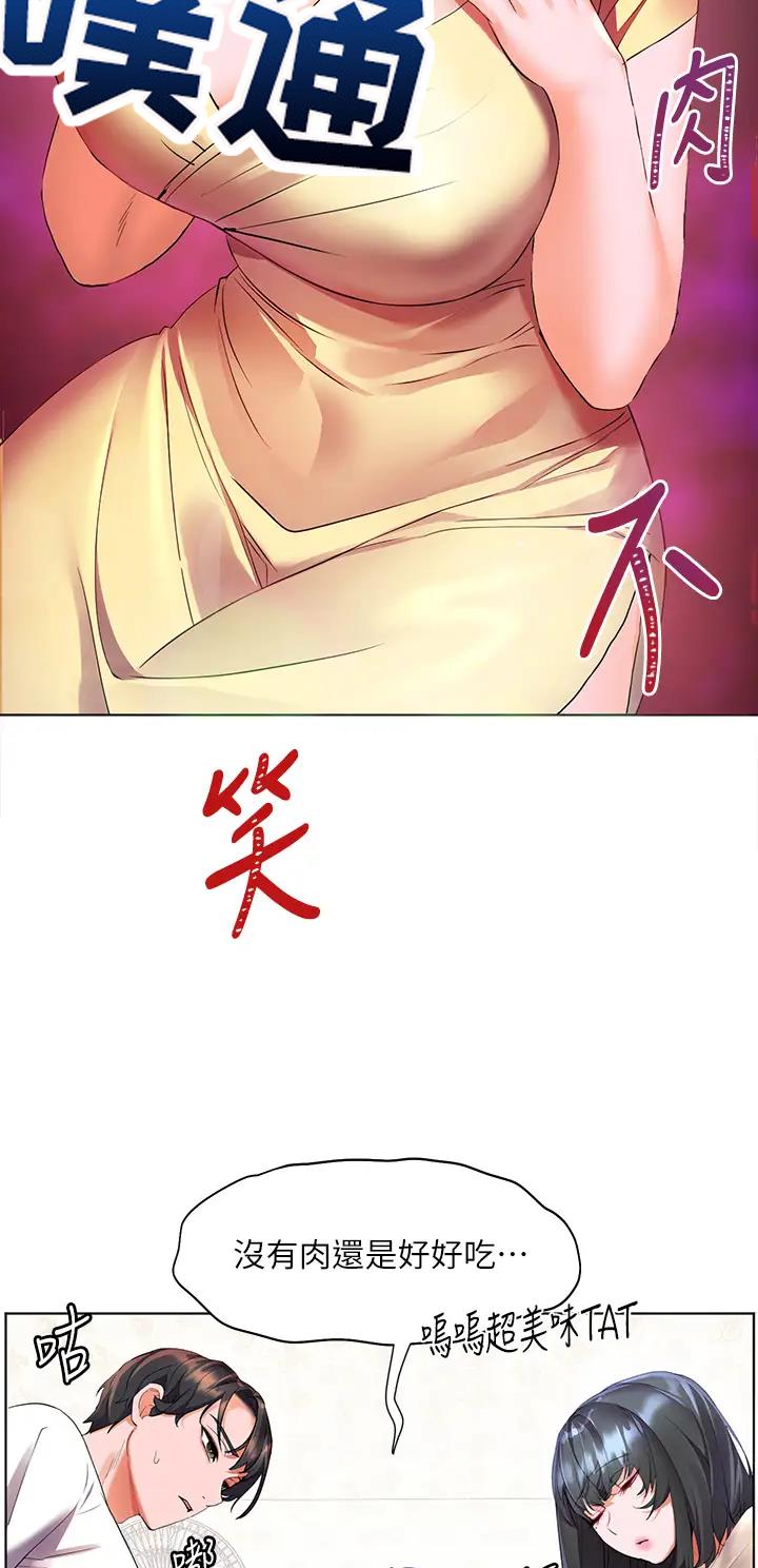 幸福小岛图片素材漫画,第21话2图