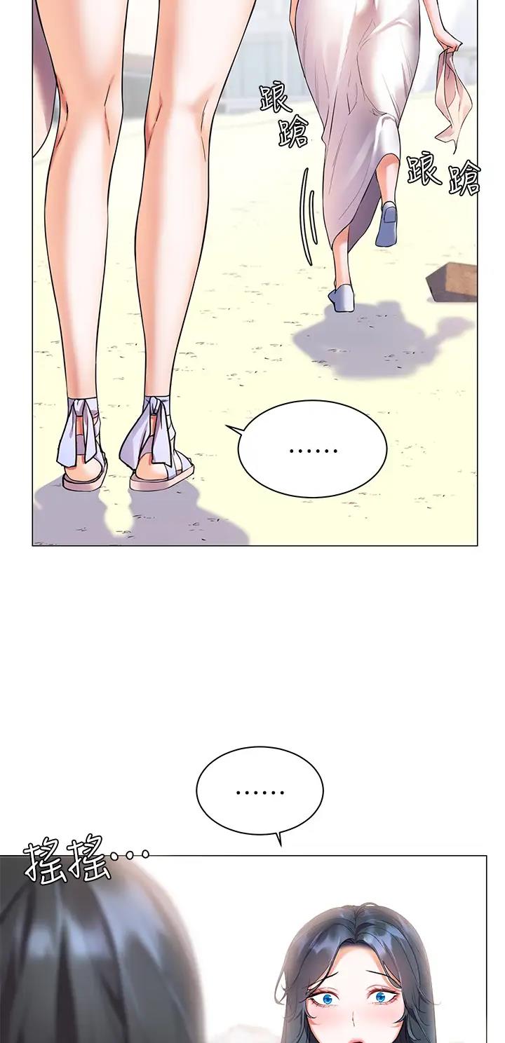 幸福小岛韩剧免费看全集漫画,第14话2图