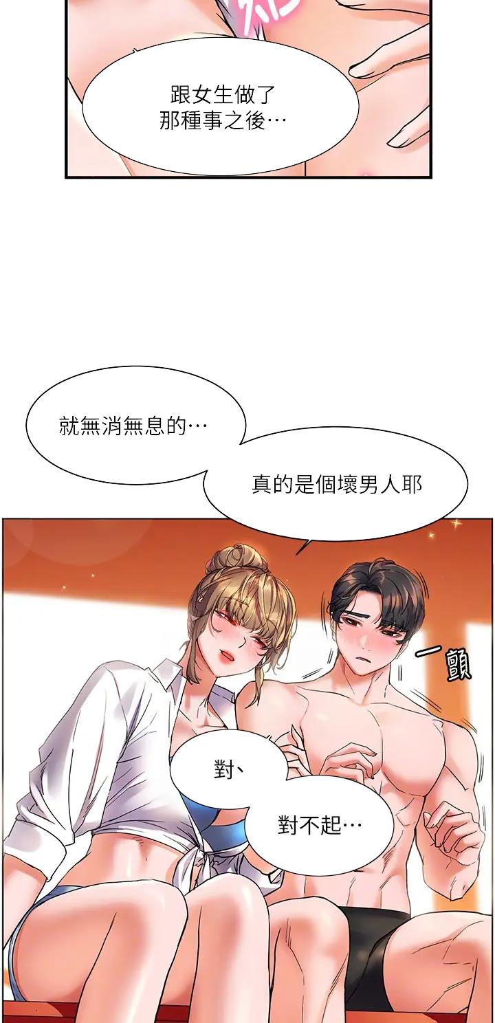幸福小岛图片素材漫画,第20话2图
