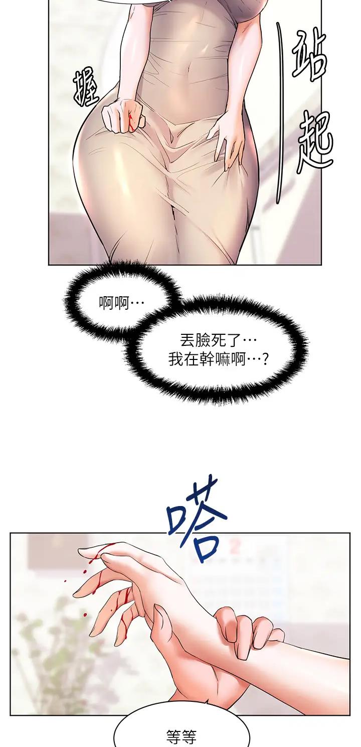 幸福小岛图片素材漫画,第21话1图