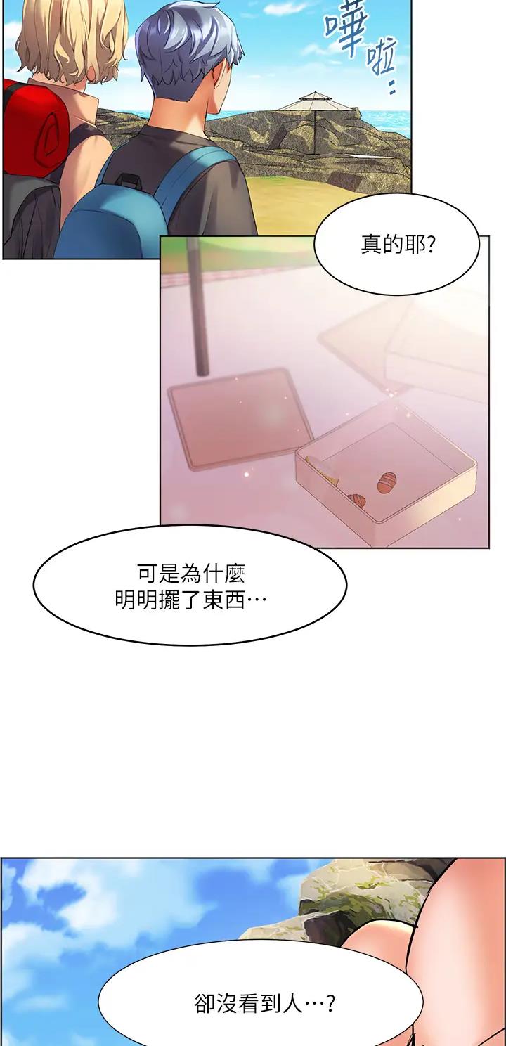 幸福小岛漫画在线观看漫画,第19话1图