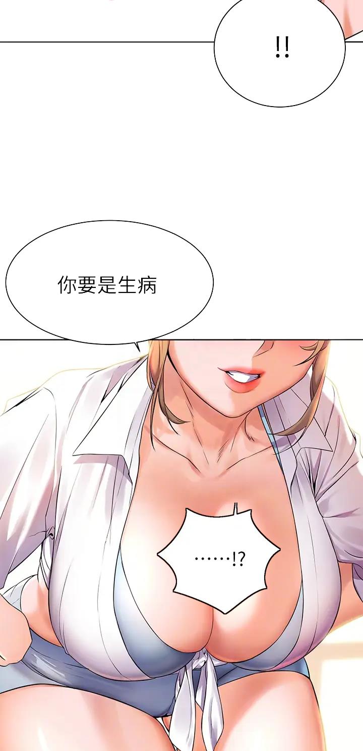 幸福小岛韩剧免费看全集漫画,第9话1图